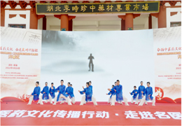 男生的大鸡巴操到女生的小逼逼里好爽操逼视频【转中国中医药报】中医药文化传播行动走进名医故里活动启动